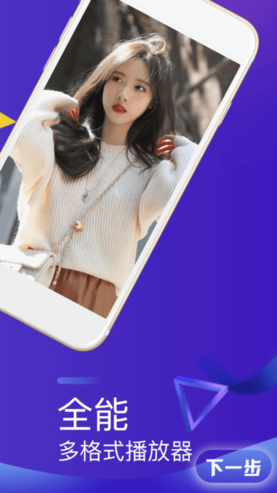 聚视影视大全app