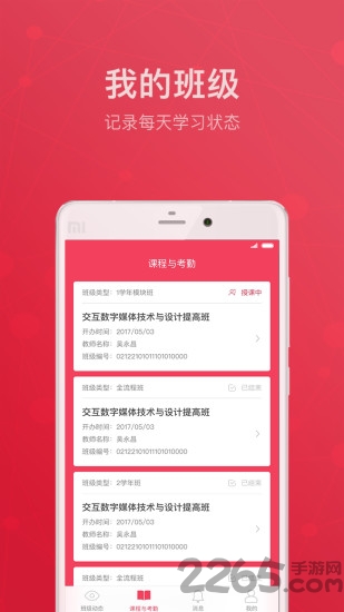 汇众益智app