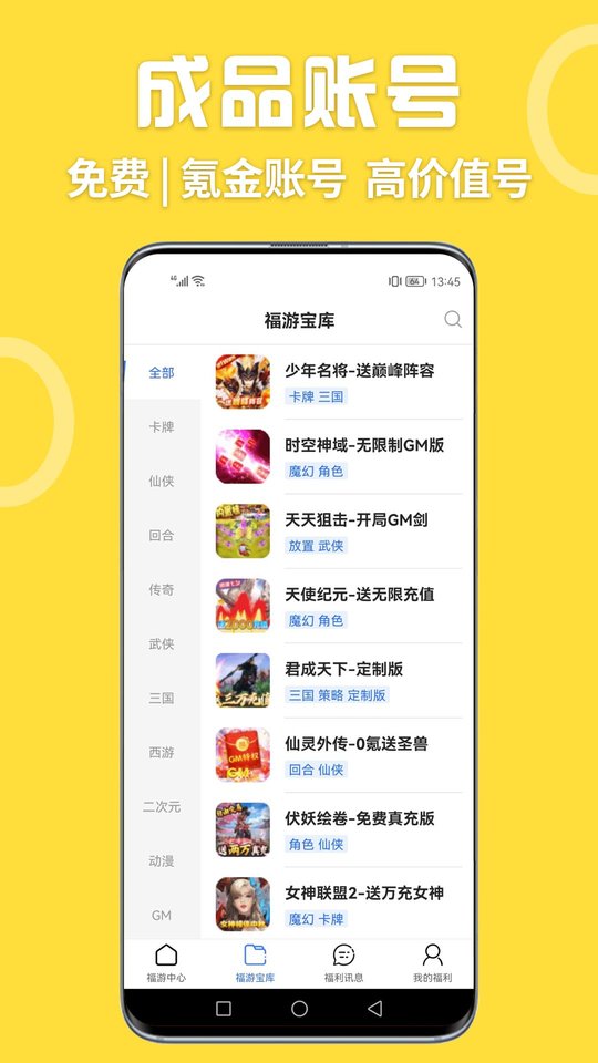 掌间嗨玩游戏 掌间嗨玩app下载