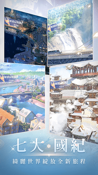 闪耀暖暖繁中服