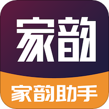 家韵助手app