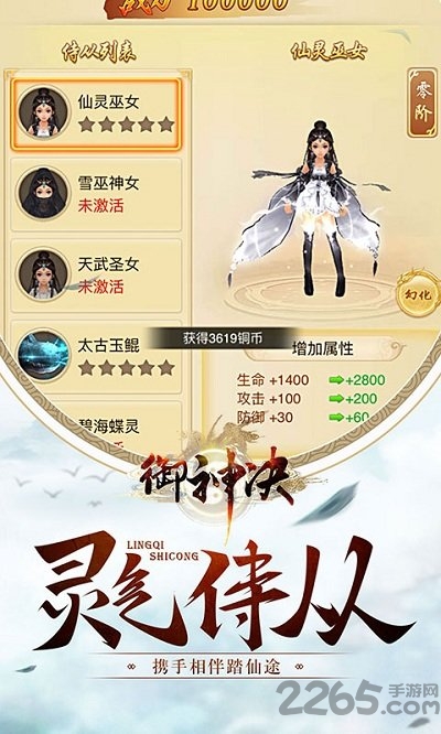 御神决手游金立版