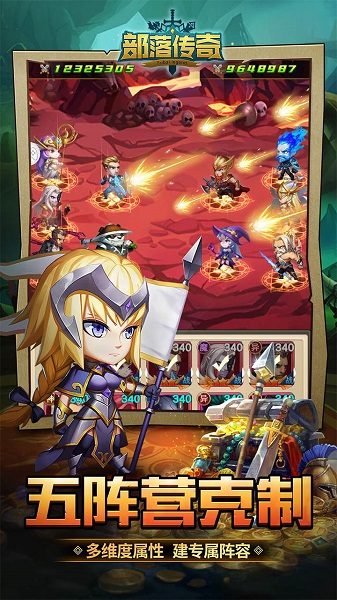 部落传奇手游腾讯版