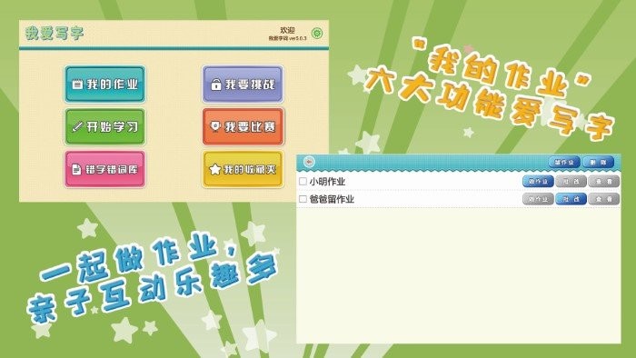 我爱写字语文s版3年级上最新版