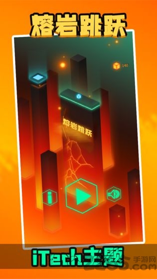 熔岩跳跃正式版