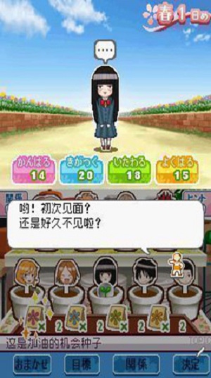 好想告诉你汉化版 好想告诉你游戏下载