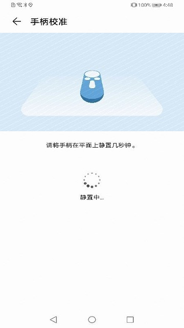 华为vr手柄应用 华为vr手柄app下载