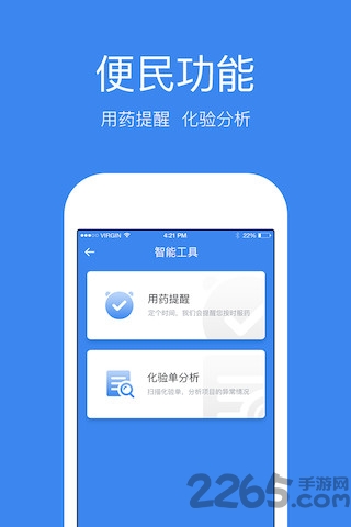药店会员卡手机版