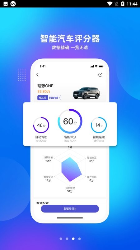 爱咖出行app 爱咖出行软件下载