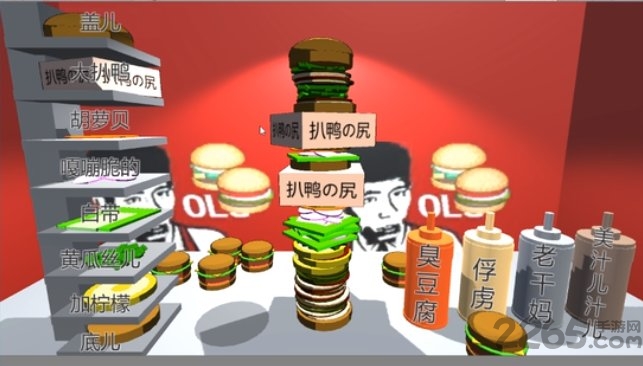 老八3d小汉堡破解版 老八3d小汉堡游戏破解版下载