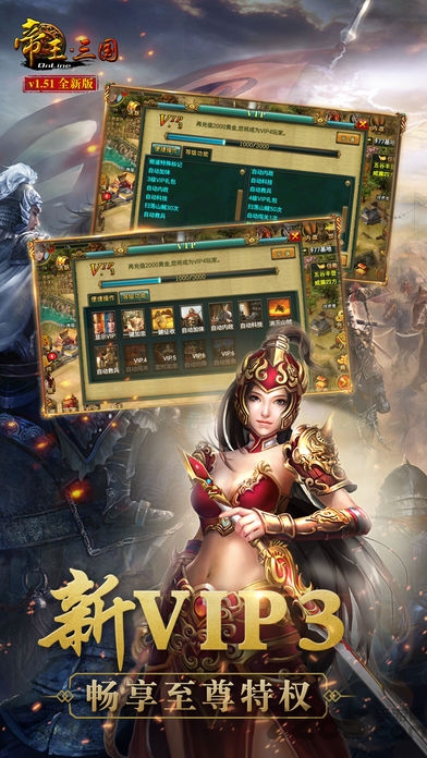 帝王三国变态版