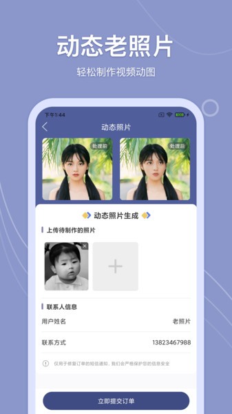 老照片万能修复app