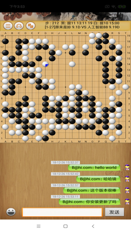 忘忧围棋手游官方版