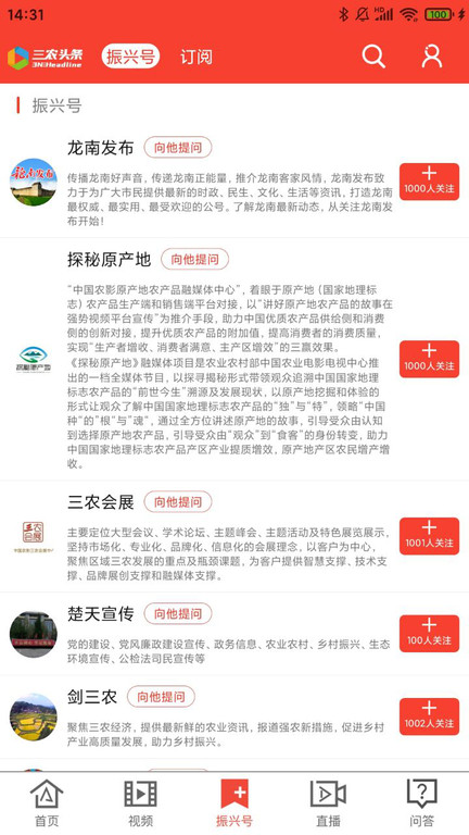 三农头条app下载