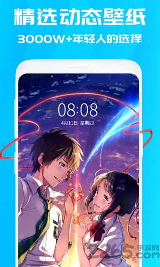 动态壁纸精选app