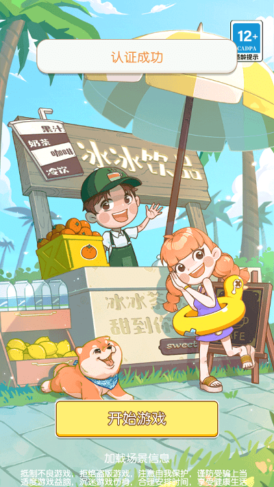 我的小海岛游戏 我的小海岛手机版下载