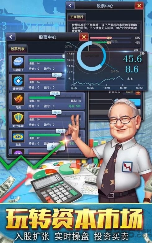 一流总裁单机版