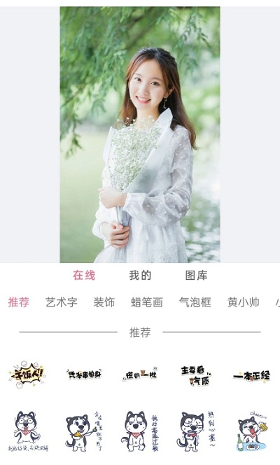 图片拼接美化大师官方版