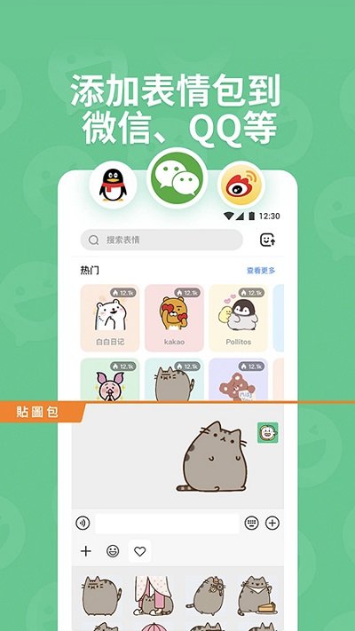 贴图工坊app(更名贴纸工坊)