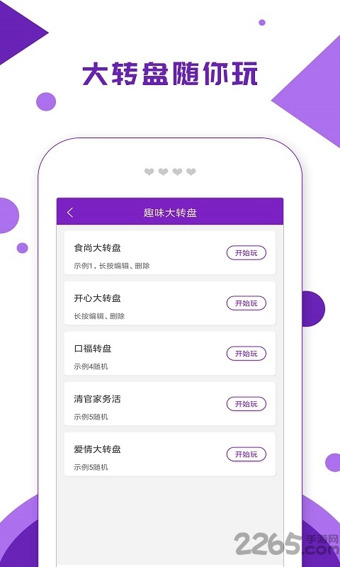 派送街app 派送街最新版下载