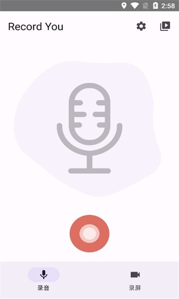 record you屏幕录制软件