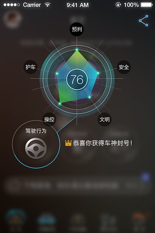 联车魔方手机版