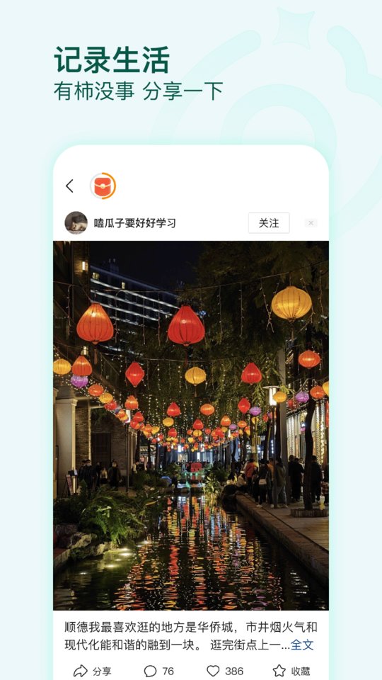 头条号外app(改名有柿)