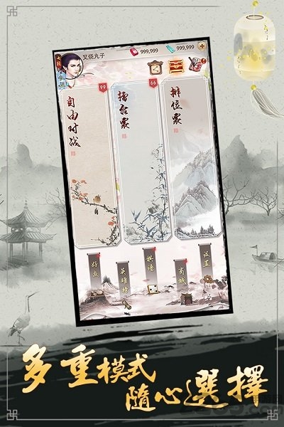 天才围棋单机游戏