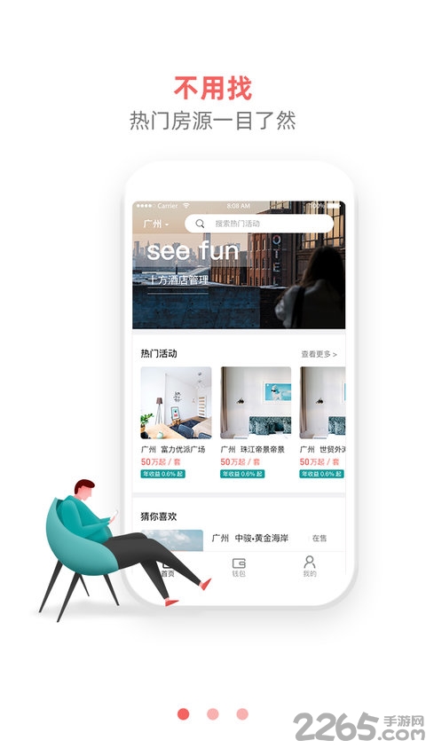 十方旅居官方版