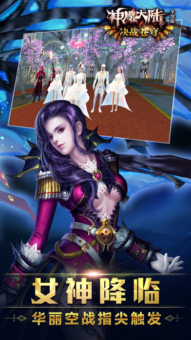 鼎多多游戏神魔大陆