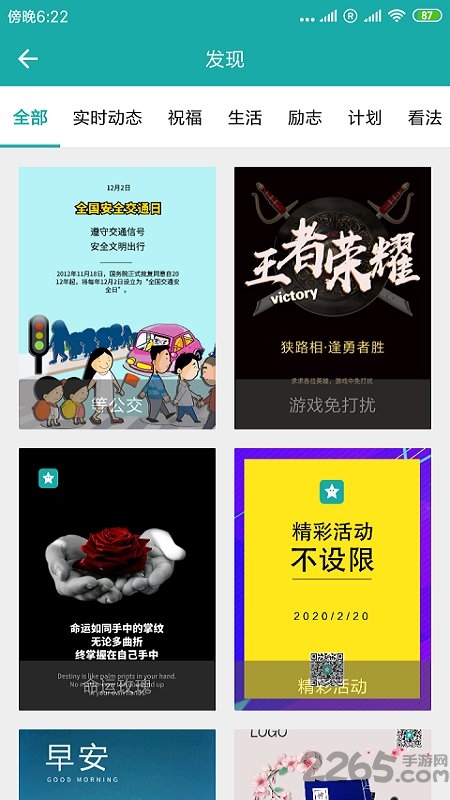 多场景表达app软件