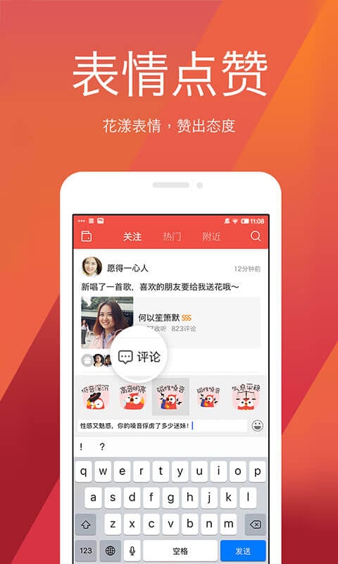 全民k歌3.6.8旧版本