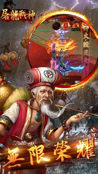 腾讯屠龙战神3d