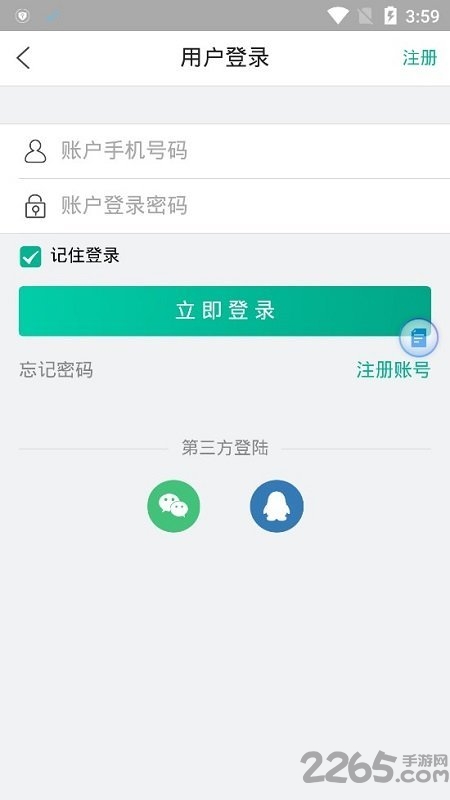 易赚新闻手机版