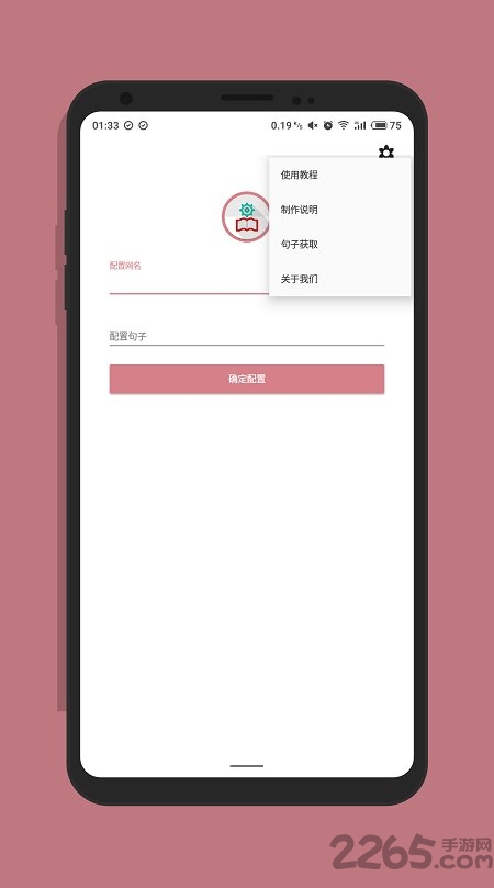 文字壁纸app生成器
