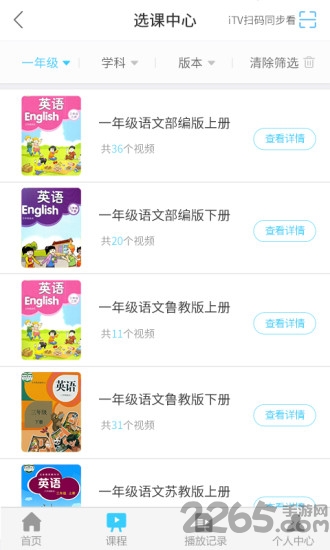 安徽名师云课堂官方