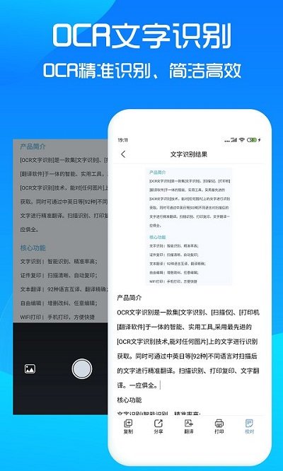 图片转文字客户端