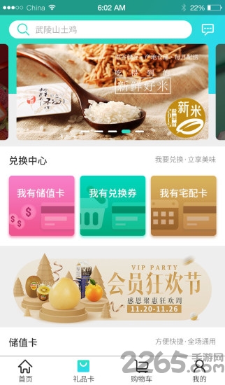 一花一田手机版