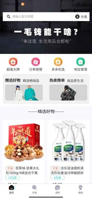 聚物试用app 聚物试用下载