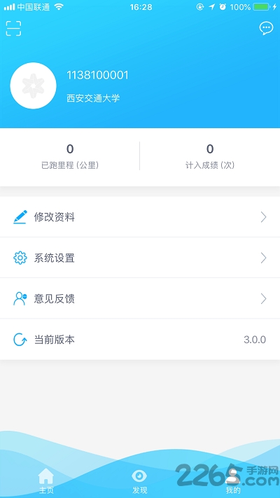 西交体育app最新版