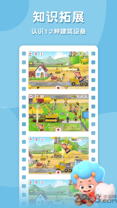 冬冬龙挖掘机手机版