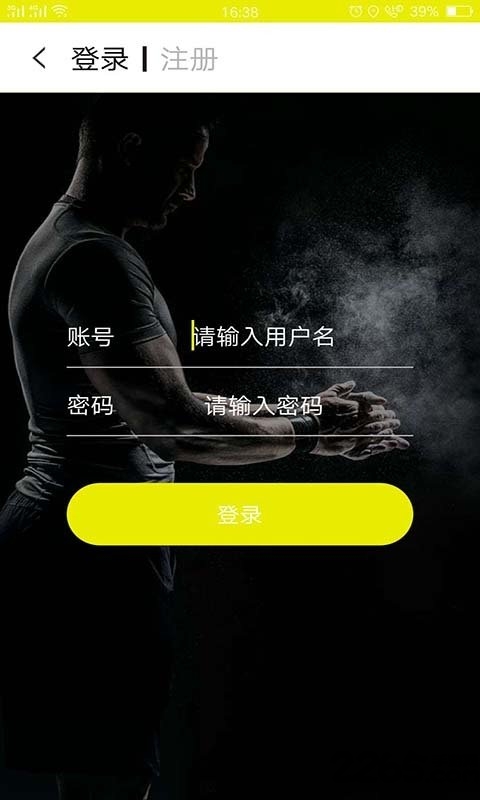 极力健身手机版