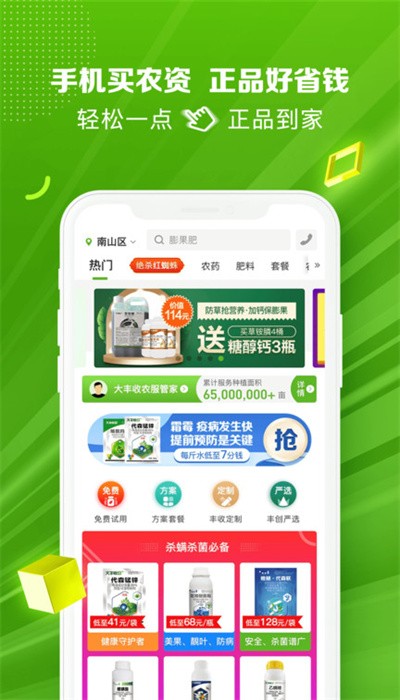 大丰收168app