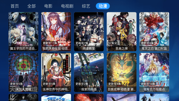 星辰宝盒tvapp 星辰宝盒最新手机版下载