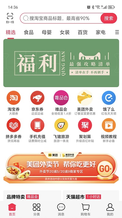 捡豆豆app 捡豆豆官方版下载