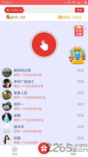 阅点点app