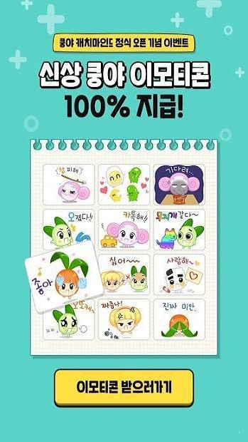 野菜部落手机版