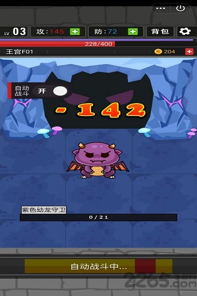 史小坑斗恶龙游戏最新版