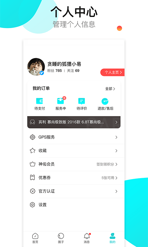 神佑手机版 神佑app下载