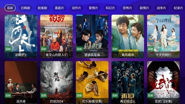 尊享影院2024电视版